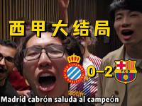 爱奇艺体育在线直播-关于巴萨诺坎普重开！9亿欧元改造后首战8月回归，10.5万座位创西甲纪录的信息