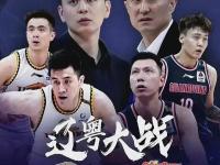 爱奇艺体育-辽粤新年大战个人集锦：鄢手骐三分4中4助辽宁力克广东