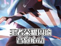 爱奇艺体育电脑版下载-关于《王者荣耀》勇闯乙女赛道：当英雄变男友，谁在心动？的信息