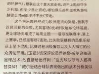 爱奇艺体育官网-切尔西再次考虑签加纳乔，曼联或交换买恩昆库！加纳乔人品成障碍