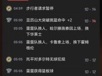 爱奇艺体育-哈利重伤把步行者拉回现实争冠窗口刚打开又要关闭了？