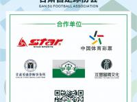 爱奇艺体育官网-职业足球联赛关键战事现新进展的简单介绍