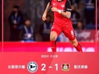 爱奇艺体育会员-沙尔克迎战勒沃:偶遇主场登贝莱