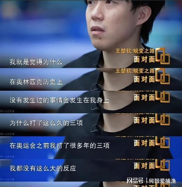 前国乒名将:我是天才!弹跳比王楚钦好力挺邱贻可：希望他挣更多钱的简单介绍