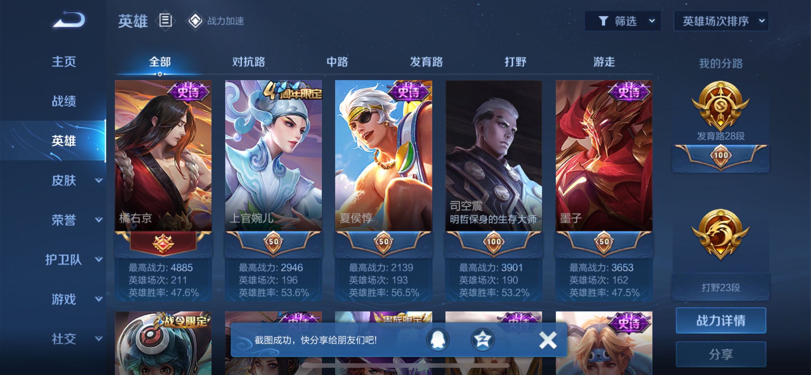 赤焰军团在今日王者荣耀国际版比赛中表现亮眼，险胜过关，赢下信心之战