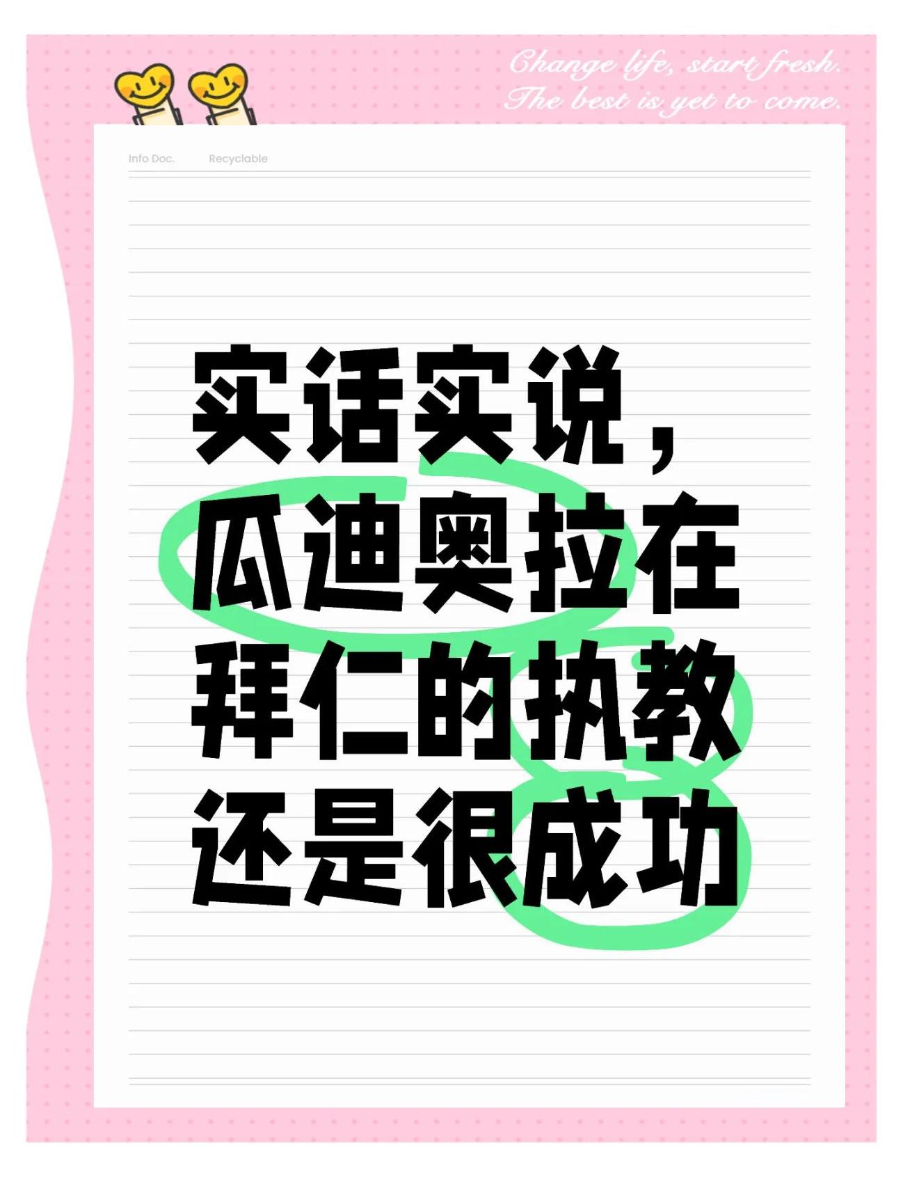 关于特别的助教☺️瓜迪奥拉17岁的小女儿现身替补席，与父亲一起交流的信息