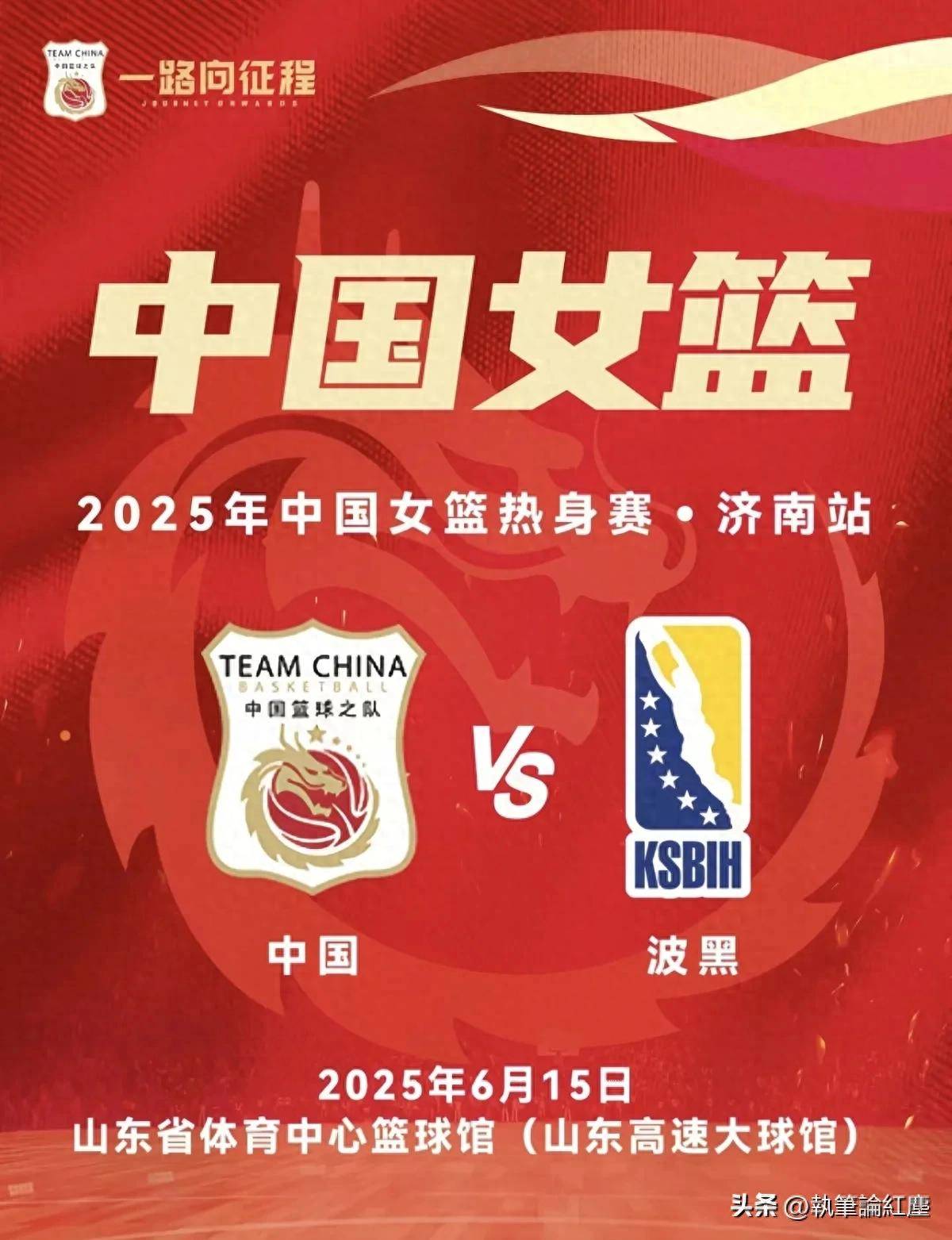 关于中国女篮将继续集训&7月初迎海口和长沙2站热身赛冲刺备战亚洲杯的信息