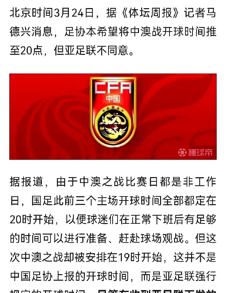 俱乐部命令国脚不敢踢，场上表现受限，三大原因致国足失败