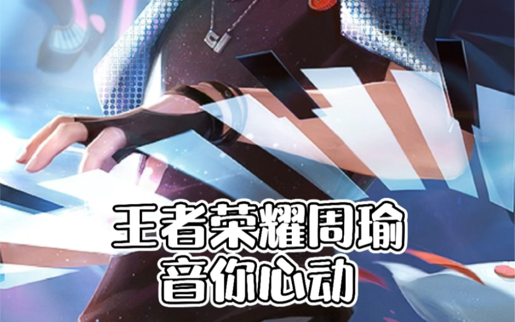 关于《王者荣耀》勇闯乙女赛道：当英雄变男友，谁在心动？的信息