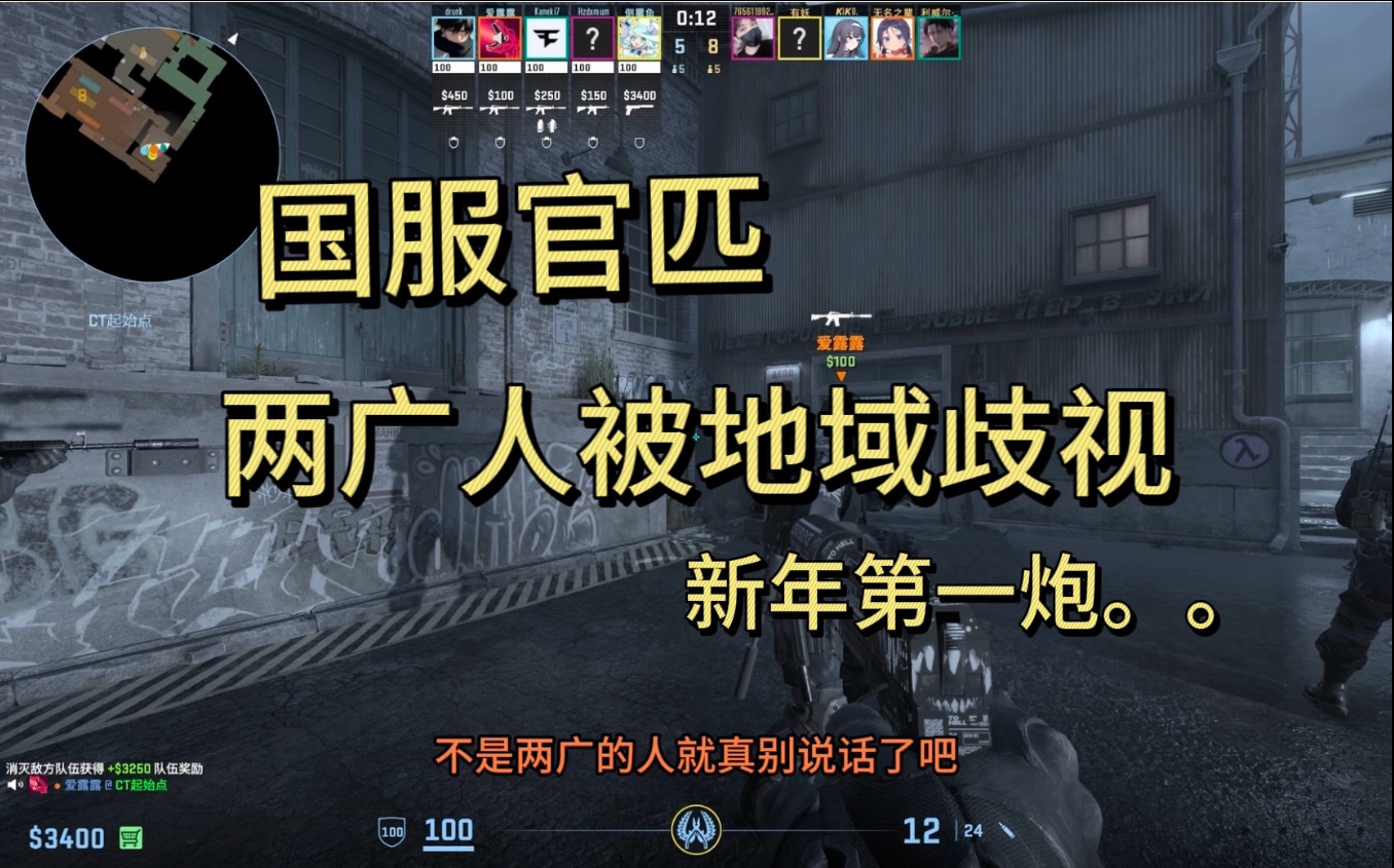 二十年来，中国CS最扬眉吐气的一天