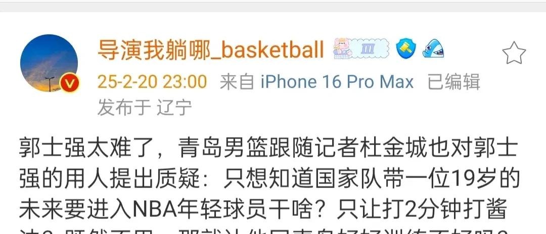 郭士强执教中国男篮战绩1胜11负最近11场全败的简单介绍