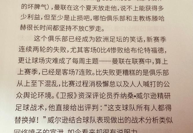 切尔西再次考虑签加纳乔，曼联或交换买恩昆库！加纳乔人品成障碍