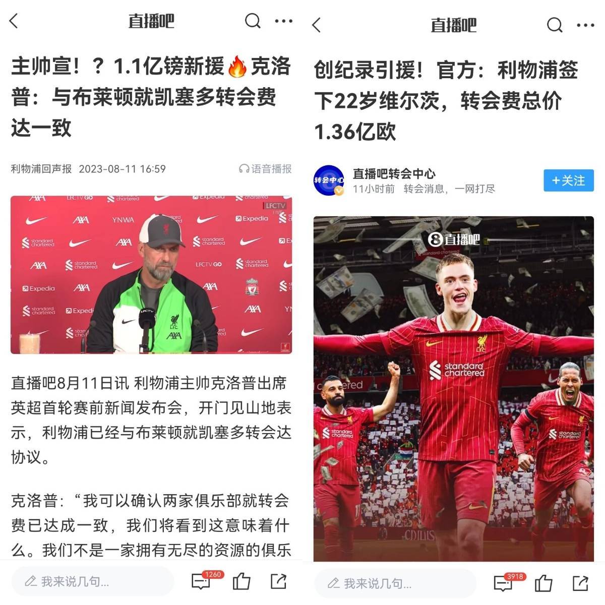 关于克洛普：18年差点签下了费基尔，如果签下他就没的信息