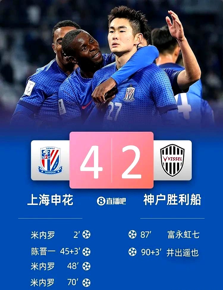 上港对决申花，激战即将上演