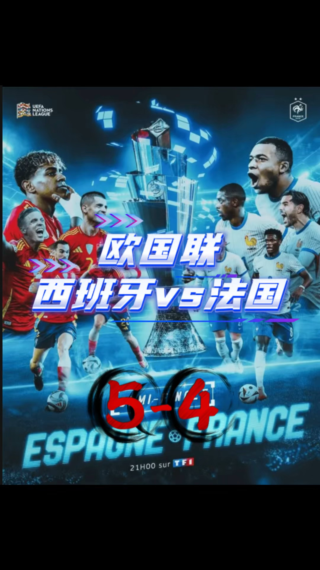 法国与波黑战平，欧洲杯目标仍有阻碍