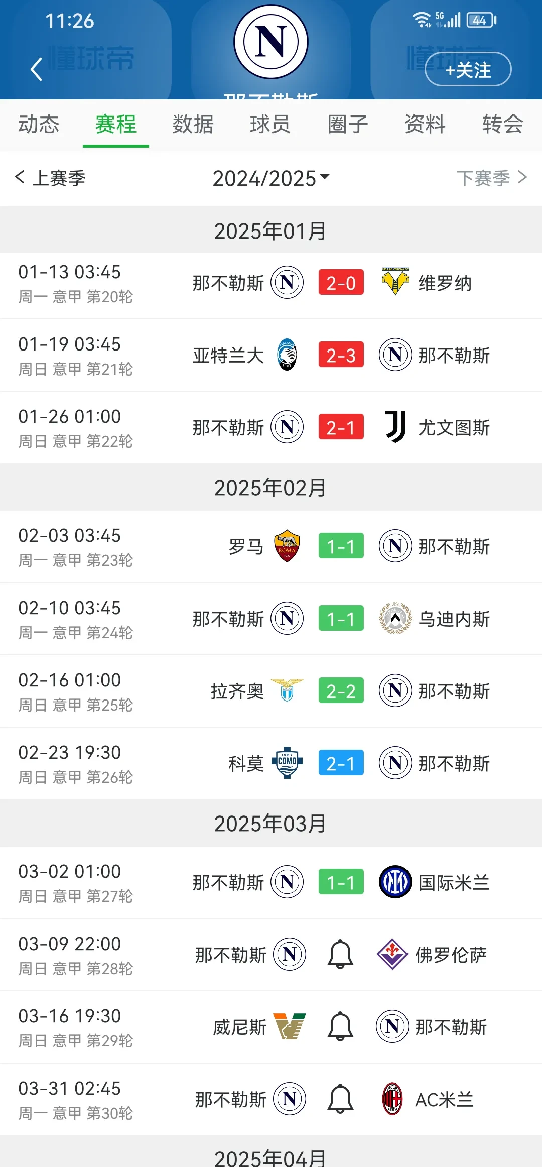 法兰克福下赛季转会计划曝光