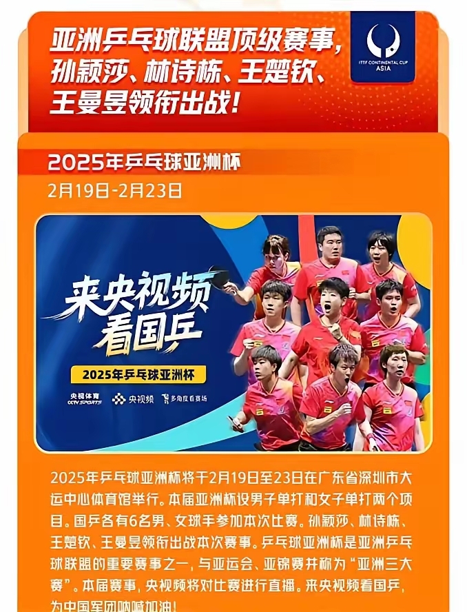 亚洲各队展示强大实力攻占国际赛场关注焦点