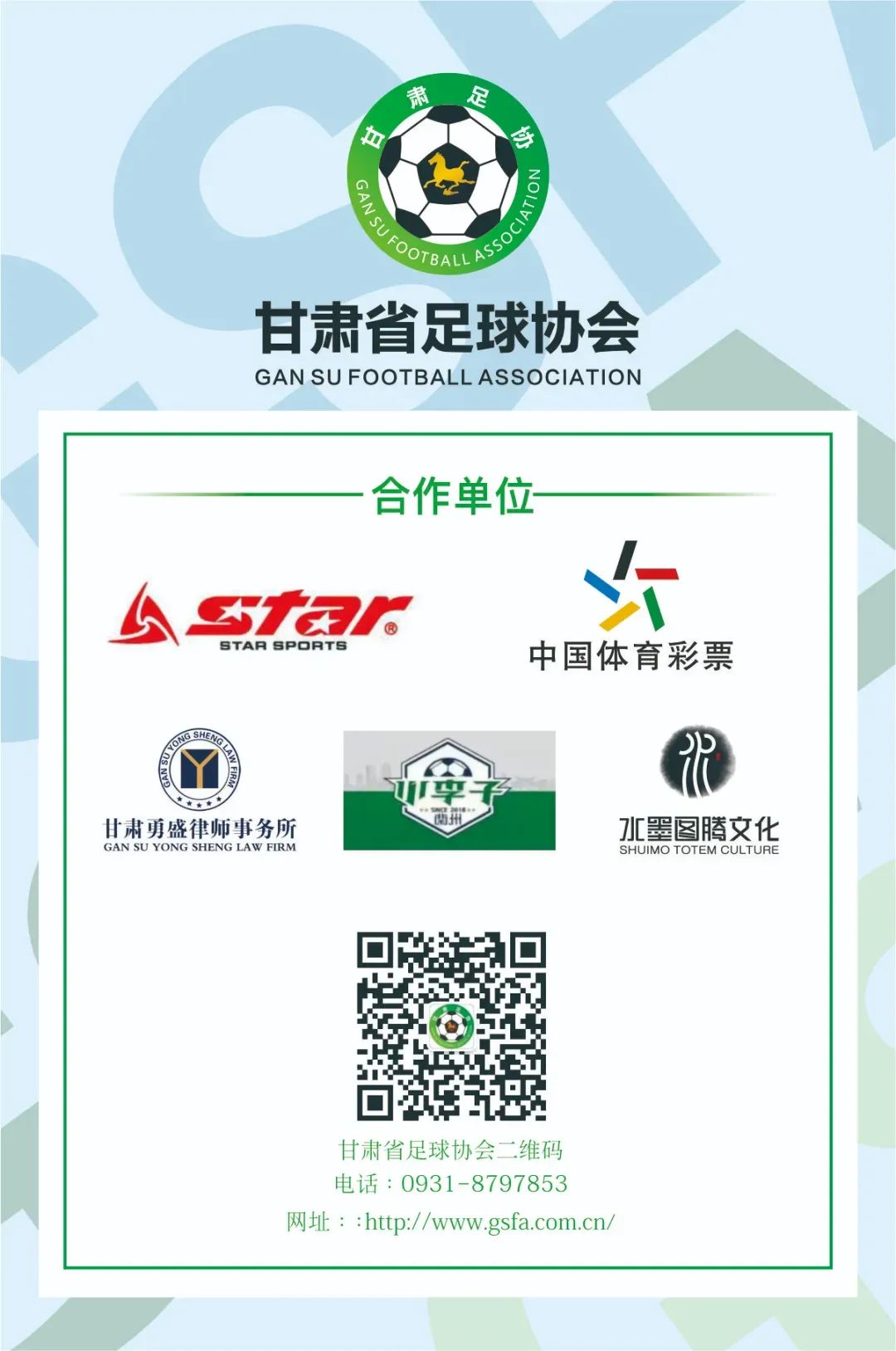 职业足球联赛关键战事现新进展的简单介绍