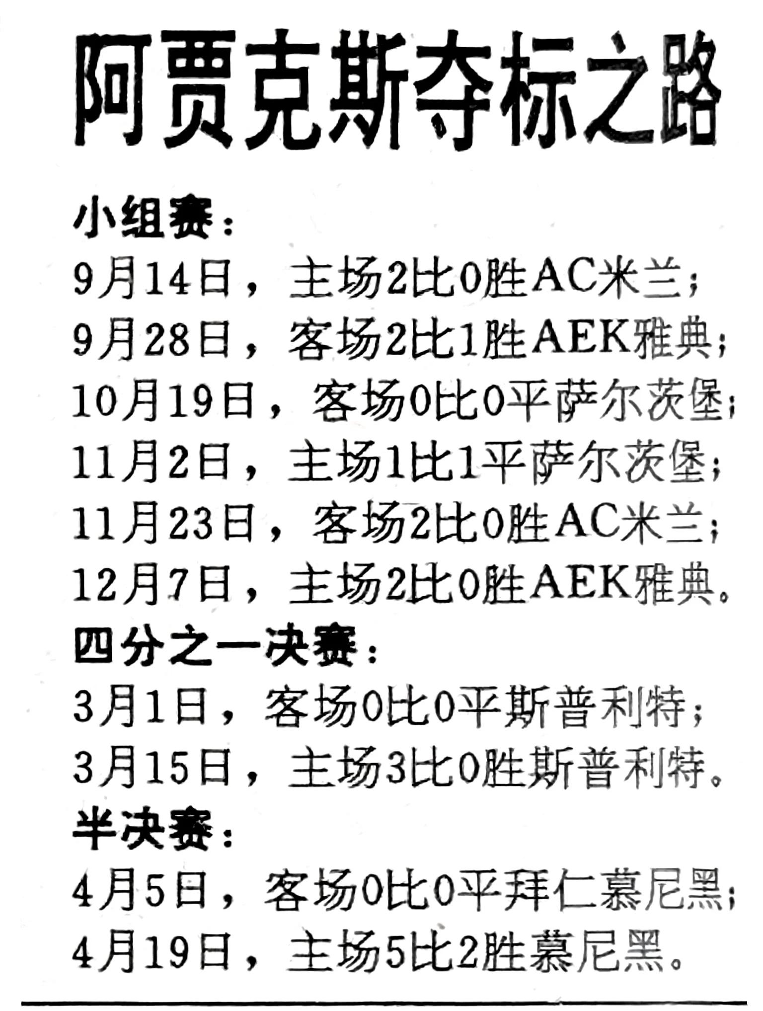 波兰横扫塞尔维亚，成功晋级欧洲杯附加赛