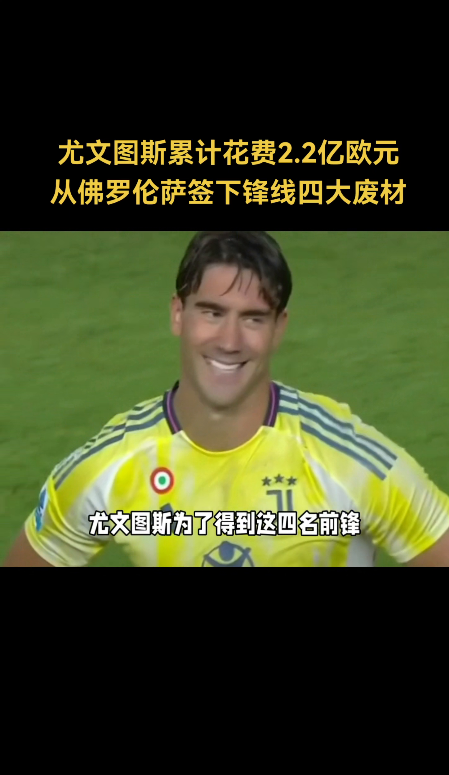瓦伦西亚被尤文逆转，遗憾出局！